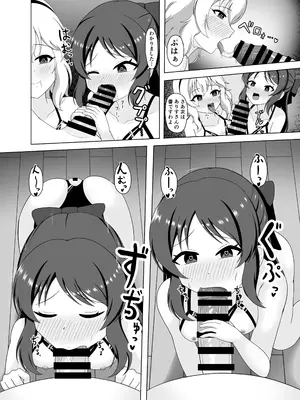 [まめ屋 (あまめ)] 催眠桃華とありすの性の営み (アイドルマスター シンデレラガールズ) [DL版]_0008