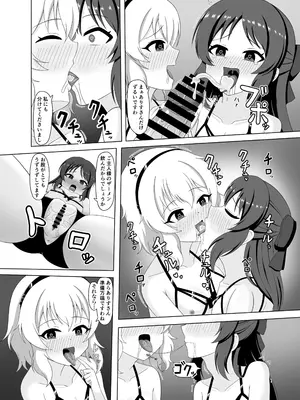 [まめ屋 (あまめ)] 催眠桃華とありすの性の営み (アイドルマスター シンデレラガールズ) [DL版]_0010