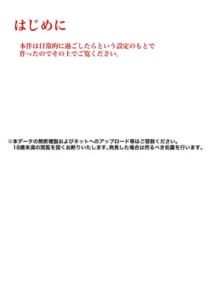 [シラログ屋2 (黒崎悠)] 聖母の汚濁 理性が壊れるまであと0秒 (ブルーアーカイブ)_0003