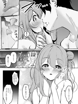 [シラログ屋2 (黒崎悠)] 聖母の汚濁 理性が壊れるまであと0秒 (ブルーアーカイブ)_0006