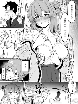 [シラログ屋2 (黒崎悠)] 聖母の汚濁 理性が壊れるまであと0秒 (ブルーアーカイブ)_0008