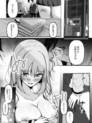 [シラログ屋2 (黒崎悠)] 聖母の汚濁 理性が壊れるまであと0秒 (ブルーアーカイブ)_0009