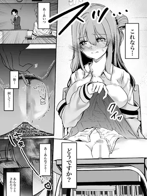 [シラログ屋2 (黒崎悠)] 聖母の汚濁 理性が壊れるまであと0秒 (ブルーアーカイブ)_0012