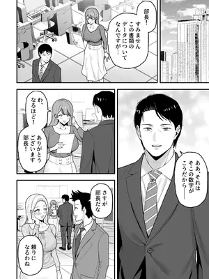 [常夜灯]エリートの俺が女の子になり、妻の巨根で開発される。_0003