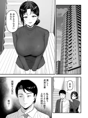 [常夜灯]エリートの俺が女の子になり、妻の巨根で開発される。_0004