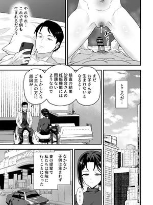 [常夜灯]エリートの俺が女の子になり、妻の巨根で開発される。_0008