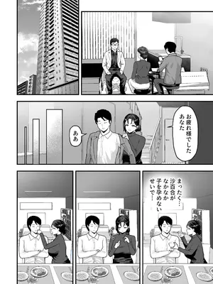 [常夜灯]エリートの俺が女の子になり、妻の巨根で開発される。_0009