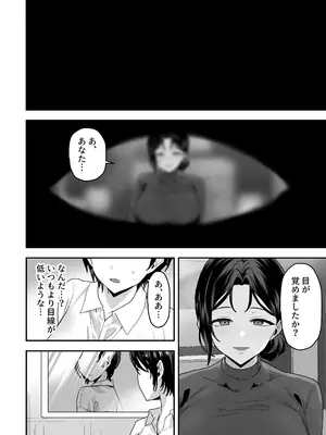 [常夜灯]エリートの俺が女の子になり、妻の巨根で開発される。_0011