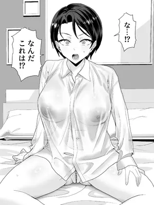 [常夜灯]エリートの俺が女の子になり、妻の巨根で開発される。_0012