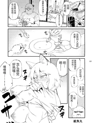(シケモク1本目) [紙魚丸製作所 (よろず)] 郵便受けにネズミだの虫だの死骸入れるのやめろっつってんだろ!! (ヤニねこ) [中国翻訳]_0004