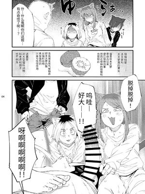 (シケモク1本目) [紙魚丸製作所 (よろず)] 郵便受けにネズミだの虫だの死骸入れるのやめろっつってんだろ!! (ヤニねこ) [中国翻訳]_0005