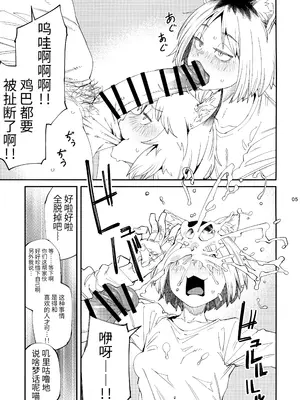 (シケモク1本目) [紙魚丸製作所 (よろず)] 郵便受けにネズミだの虫だの死骸入れるのやめろっつってんだろ!! (ヤニねこ) [中国翻訳]_0006