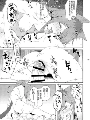 (シケモク1本目) [紙魚丸製作所 (よろず)] 郵便受けにネズミだの虫だの死骸入れるのやめろっつってんだろ!! (ヤニねこ) [中国翻訳]_0010