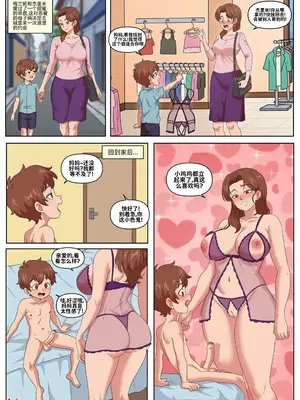 [Fufan] 梅兰妮和杰里米 甜甜蜜蜜的母亲节 （最爱吃手手的大bt个人汉化）[Fufan] 梅兰妮和杰里米 甜甜蜜蜜的母亲节 （最爱吃手手的大bt个人汉化）_0003