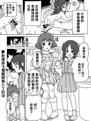 [LFTN] わるいありすとはいっちゃった涼 (アイドルマスター、アイドルマスター シンデレラガールズ) [中国翻訳]_0002