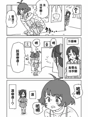[LFTN] わるいありすとはいっちゃった涼 (アイドルマスター、アイドルマスター シンデレラガールズ) [中国翻訳]_0003