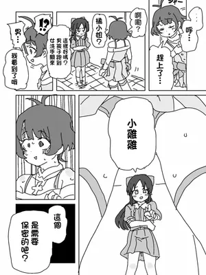 [LFTN] わるいありすとはいっちゃった涼 (アイドルマスター、アイドルマスター シンデレラガールズ) [中国翻訳]_0005