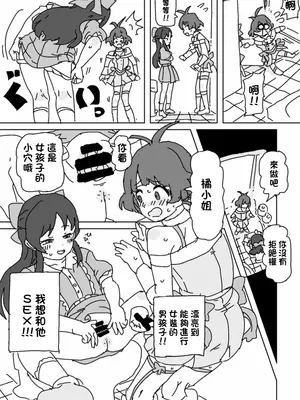 [LFTN] わるいありすとはいっちゃった涼 (アイドルマスター、アイドルマスター シンデレラガールズ) [中国翻訳]_0006