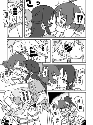 [LFTN] わるいありすとはいっちゃった涼 (アイドルマスター、アイドルマスター シンデレラガールズ) [中国翻訳]_0007