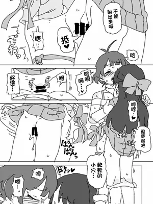 [LFTN] わるいありすとはいっちゃった涼 (アイドルマスター、アイドルマスター シンデレラガールズ) [中国翻訳]_0008