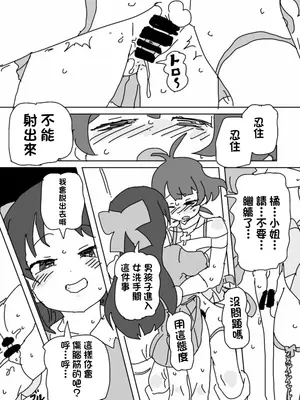 [LFTN] わるいありすとはいっちゃった涼 (アイドルマスター、アイドルマスター シンデレラガールズ) [中国翻訳]_0009