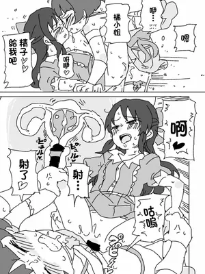 [LFTN] わるいありすとはいっちゃった涼 (アイドルマスター、アイドルマスター シンデレラガールズ) [中国翻訳]_0011