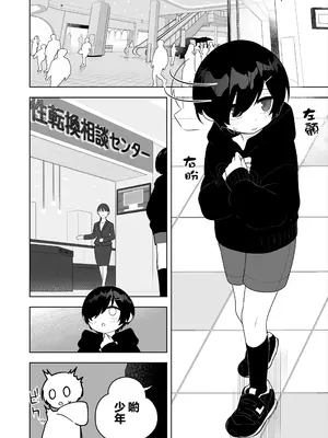 [あむぁいおかし製作所 (あほげきのこ)] 女児向けゲームに憧れていた男の子を立派な女の子にしてあげる話 [瑞树汉化组] [DL版]_0003
