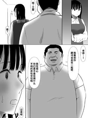 [むらむら村ソン] 修学旅行中に密会がバレ反省部屋で生活指導に寝取られ4 [COW个人汉化]_0009
