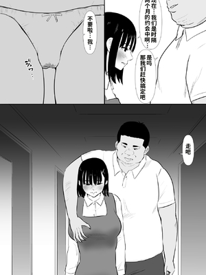 [むらむら村ソン] 修学旅行中に密会がバレ反省部屋で生活指導に寝取られ4 [COW个人汉化]_0010