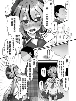 [アルパカのプロ (えちぱかゐこ)] ミコトくん俺の子産んで！(VOICEROID) [DL版]_0005