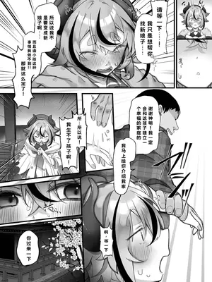 [アルパカのプロ (えちぱかゐこ)] ミコトくん俺の子産んで！(VOICEROID) [DL版]_0006