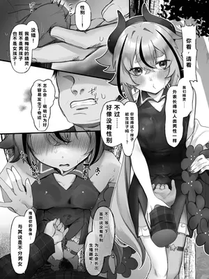 [アルパカのプロ (えちぱかゐこ)] ミコトくん俺の子産んで！(VOICEROID) [DL版]_0007