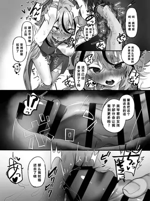 [アルパカのプロ (えちぱかゐこ)] ミコトくん俺の子産んで！(VOICEROID) [DL版]_0010