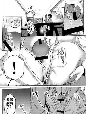 [シラログ屋2 (黒崎悠)] 先生、今日も甘えてくれてもいいですよ？ (ブルーアーカイブ) [西宫小子怎么又干了]_0009