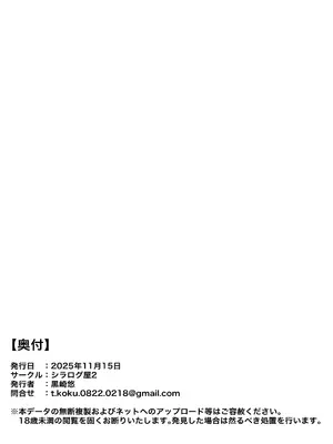 [シラログ屋2 (黒崎悠)] 先生、今日も甘えてくれてもいいですよ？ (ブルーアーカイブ) [西宫小子怎么又干了]_0019