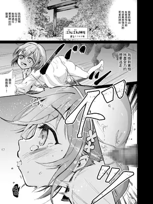 [チゲんちゅ鯖] 幽霊さんと変態ロリセックスでおこづかいを貰う仕事をしています_0004