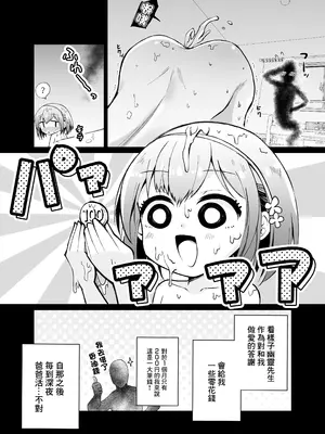[チゲんちゅ鯖] 幽霊さんと変態ロリセックスでおこづかいを貰う仕事をしています_0006