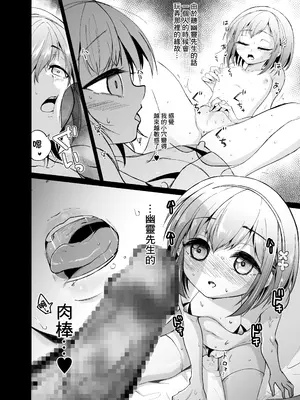 [チゲんちゅ鯖] 幽霊さんと変態ロリセックスでおこづかいを貰う仕事をしています_0011