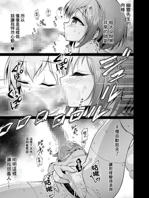 [チゲんちゅ鯖] 幽霊さんと変態ロリセックスでおこづかいを貰う仕事をしています_0012