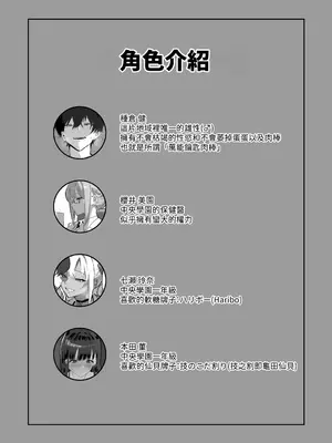[トリフネ] ハーレム学園の保健室事情 [Amerins漢化]_0002