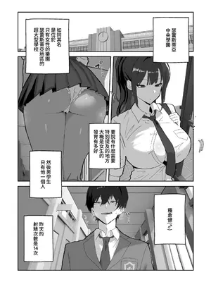 [トリフネ] ハーレム学園の保健室事情 [Amerins漢化]_0003