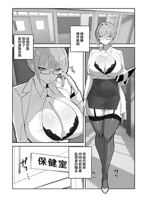 [トリフネ] ハーレム学園の保健室事情 [Amerins漢化]_0004