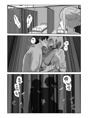 [トリフネ] ハーレム学園の保健室事情 [Amerins漢化]_0005