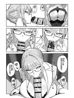 [トリフネ] ハーレム学園の保健室事情 [Amerins漢化]_0011