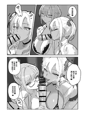 [トリフネ] ハーレム学園の保健室事情 [Amerins漢化]_0012