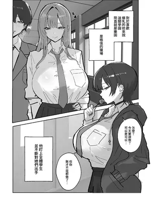 [トリフネ] ハーレム学園の保健室事情 [Amerins漢化]_0014