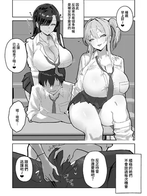 [トリフネ] ハーレム学園の保健室事情 [Amerins漢化]_0016