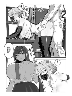 [トリフネ] ハーレム学園の保健室事情 [Amerins漢化]_0024