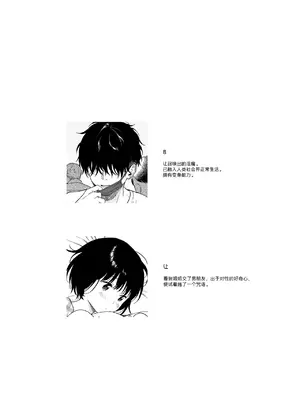 [不可不可 (関谷あさみ)] 午睡の悪魔｜午睡的恶魔 [涩涩人个人机翻润色] [DL版]_0002