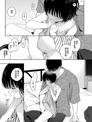 [不可不可 (関谷あさみ)] 午睡の悪魔｜午睡的恶魔 [涩涩人个人机翻润色] [DL版]_0011